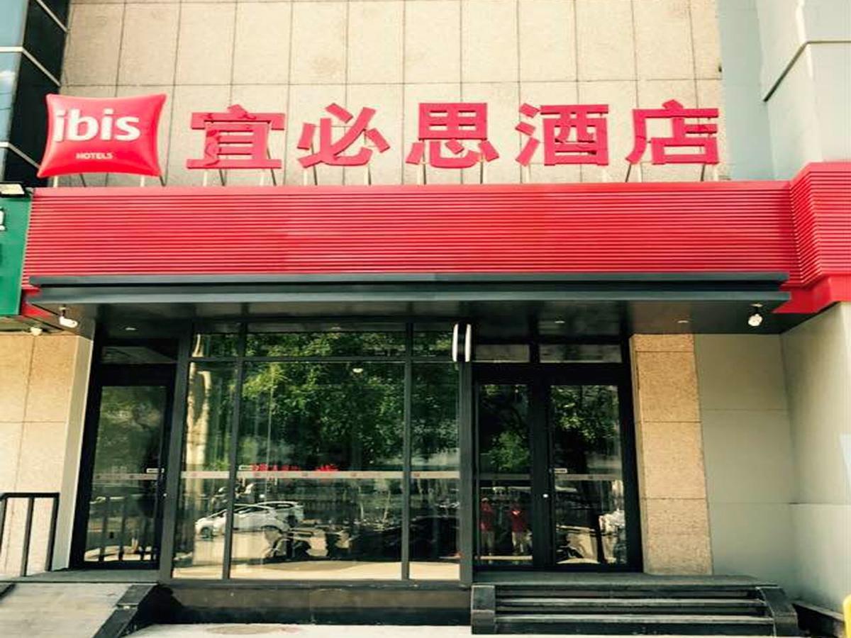 Ibis Beijing Guanzhuang Changying Middle Road Hotel Экстерьер фото